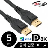 강원전자 넷메이트 NM-DP145 VESA 공식 인증 8K 60Hz DisplayPort 1.4 케이블 5m
