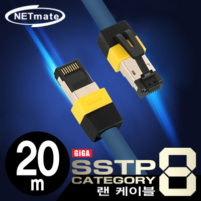강원전자 넷메이트 NM-U820 CAT.8 SSTP 기가비트 랜 케이블 20m