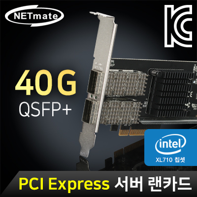 강원전자 넷메이트 N-570 PCI Express 듀얼 40GbE QSFP+ 랜카드(Intel XL710 칩셋)(모듈 미포함)