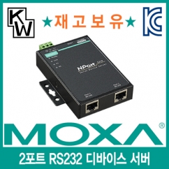 MOXA(모싸) ★재고보유★ NPort 5210KR 2포트 RS232 디바이스 서버 (아답터 포함)