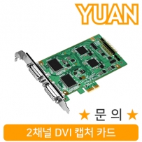 강원전자 YUAN(유안) YPC36 2채널 DVI 캡처 카드