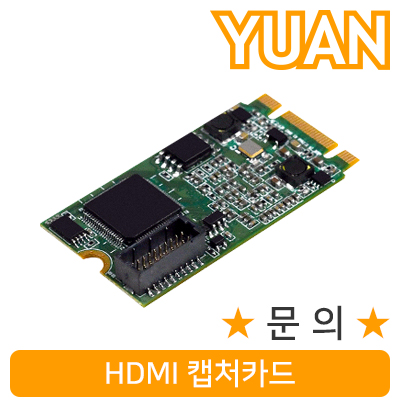 강원전자 YUAN(유안) YTC07 HDMI 캡처 카드