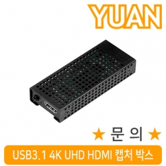 강원전자 YUAN(유안) YUX03 USB3.1 4K HDMI 2.0 캡처 박스