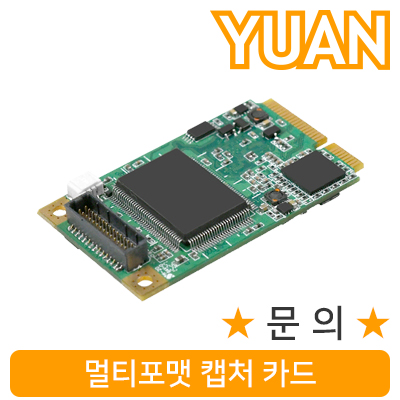 YUAN(유안) YMC09 멀티포맷 캡처 카드