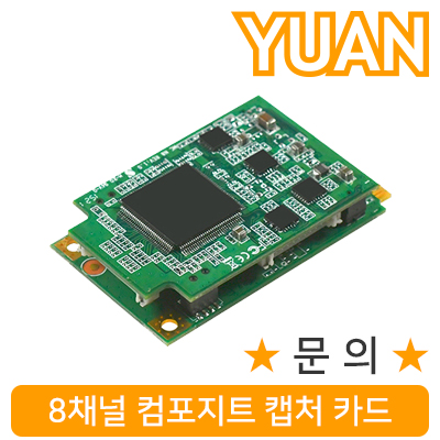 YUAN(유안) YMC13 8채널 컴포지트 캡처 카드