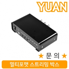 YUAN(유안) YDS03 멀티포맷 스트리밍 박스