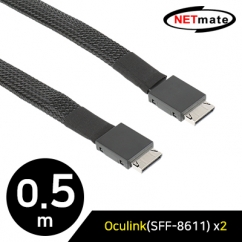 NETmate NM-SA06 내장형 Oculink(SFF-8611) 케이블 0.5m