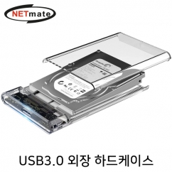 강원전자 넷메이트 NM-HDN01 USB3.0 외장 하드케이스(하드미포함)