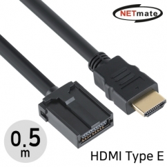 NETmate NM-HE005 자동차 전장용 HDMI Type E 케이블 0.5m