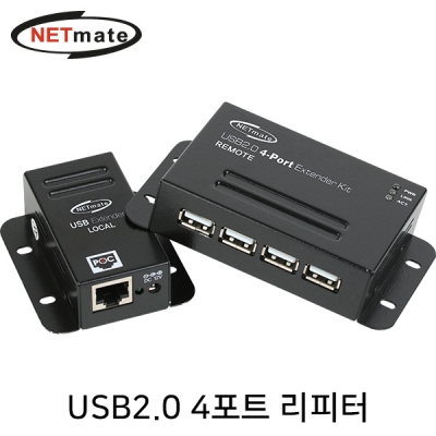 강원전자 넷메이트 KW-414C USB2.0 4포트 리피터(RJ-45/50m)(전원 아답터 포함)