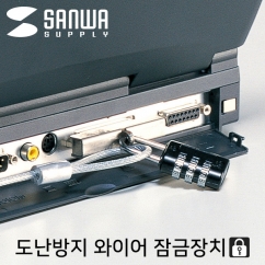 SANWA SL-15 컴퓨터 도난방지 와이어 잠금장치(다이얼 타입/Ø3.5mm/1.5m)