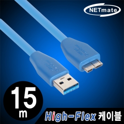 강원전자 넷메이트 CBL-HFD302MB-15m USB3.0 High-Flex AM-MicroB 리피터 15m