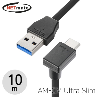 강원전자 넷메이트 CBL-43AU3.1G1XXBK-10mUDA USB3.1 Gen1(3.0) AM-CM Ultra Slim 리피터 10m (상하 꺾임)