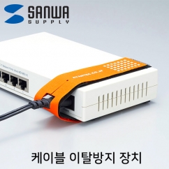 SANWA CA-NB008 케이블 이탈방지 장치(Ø14, 벨크로)