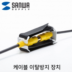 SANWA CA-NB012 케이블 이탈방지 장치(Ø8, 벨크로)