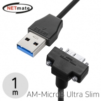 강원전자 넷메이트 CBL-32USPD302MBH-1mDA USB3.1 Gen1(3.0) AM-MicroB(Lock) Ultra Slim 케이블 1m (아래쪽 꺾임)