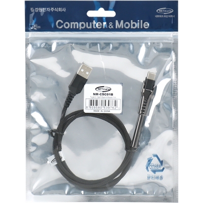 강원전자 넷메이트 NM-CSC01B 셀프 스탠딩 USB2.0 AM-CM 케이블 1m (블랙)