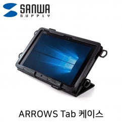 SANWA PDA-TABF6N 후지쯔 ARROWS Tab 숄더/핸드벨트 가죽 케이스