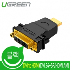 유그린 U-20123 DVI to HDMI 젠더