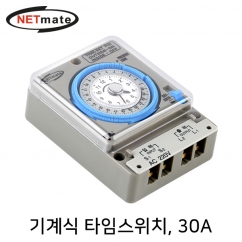 NETmate NM-DH16 기계식 타임스위치(30A)