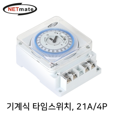 강원전자 넷메이트 NM-DH421 기계식 타임스위치(21A/출력용)