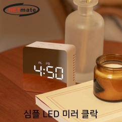 강원전자 넷메이트 NM-LC01 심플 LED 미러 클락