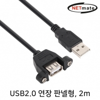 강원전자 넷메이트 NMC-UF220SB USB2.0 연장 AM-AF 판넬형 케이블 2m(블랙)