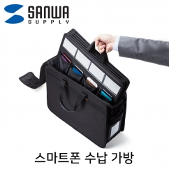 SANWA BAG-BOX7BK 스마트폰 수납 캐리어·가방(20개 보관)