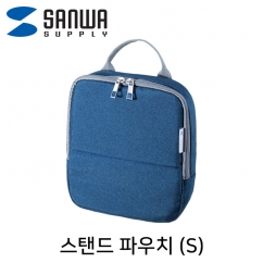 SANWA IN-TWAC1BL 스탠드 파우치·미니가방(S/블루)