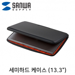 SANWA IN-EVA1301BK 세미하드 노트북 케이스(13.3