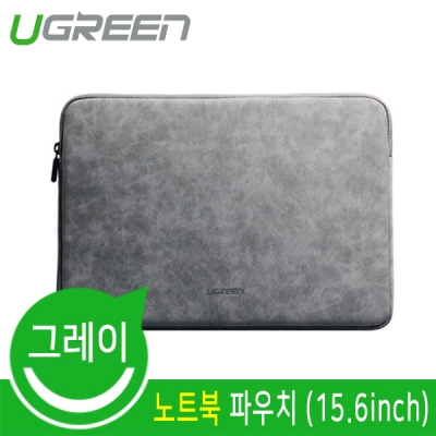 유그린 U-60986 노트북 파우치(15.6"/그레이)
