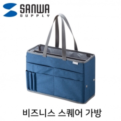 SANWA BAG-TW2BL 비즈니스 스퀘어 가방 (블루)
