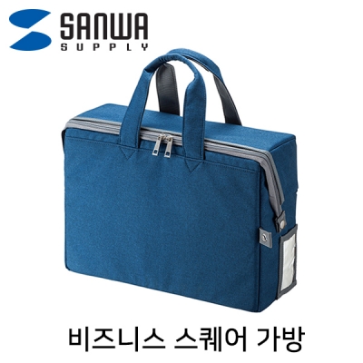 SANWA BAG-TW3BL 비즈니스 스퀘어 가방 (블루)