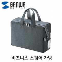 SANWA BAG-TW3GY 비즈니스 스퀘어 가방 (그레이)