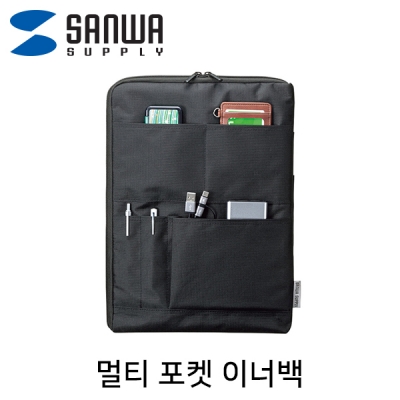 SANWA IN-GHBB1BK 멀티 포켓 이너백