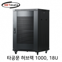 NETmate NM-H1000PD 타공문 허브랙(블랙)