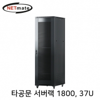 NETmate NM-S1800PD 타공문 서버랙(블랙)