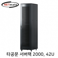 NETmate NM-S2000PD 타공문 서버랙(블랙)