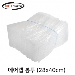 NETmate 에어캡 봉투(28x40cm/50매)