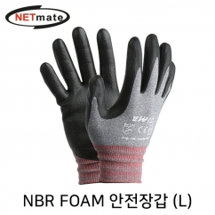 NETmate NM-GLOVE2 NBR FOAM 안전장갑(L)