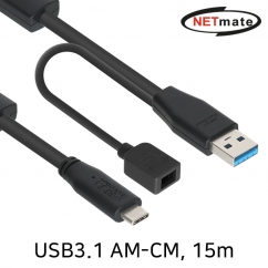 NETmate CBL-AU3.1G1XXPW-15m USB3.1 Gen1(3.0) AM-CM 리피터 15m(전원 아답터 포함)