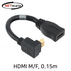 강원전자 넷메이트 NMG009 HDMI M/F 위쪽 꺾임 케이블 젠더 0.15m