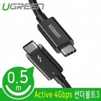 유그린 U-80324 40G 썬더볼트3(USB‑C) Active 케이블 0.5m
