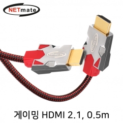 강원전자 넷메이트 NM-GH05 게이밍 HDMI 2.1 케이블 0.5m