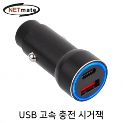 강원전자 넷메이트 NM-CJ03 USB PD+QC3.0 고속 충전 시거잭 (블랙)