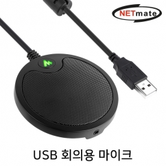강원전자 넷메이트 NM-BC13 USB 회의용 마이크