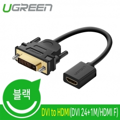 유그린 U-20118 DVI / HDMI 케이블 젠더 0.15m