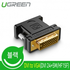 유그린 U-20122 DVI / VGA 젠더
