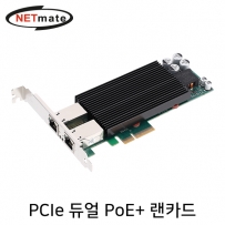 NETmate NM-SWG4P PCI Express 듀얼(2포트) PoE+ 기가비트 랜카드(Intel)(슬림PC겸용)