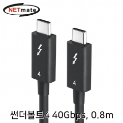NETmate NM-TBF4008 40G 썬더볼트4(USB‑C) 케이블 0.8m